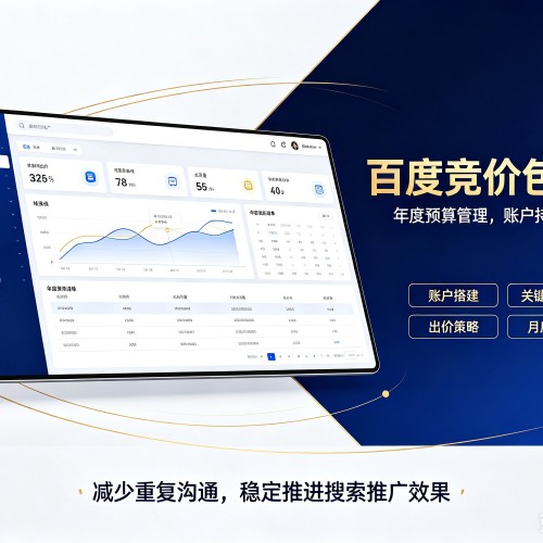 高要百度竞价包年